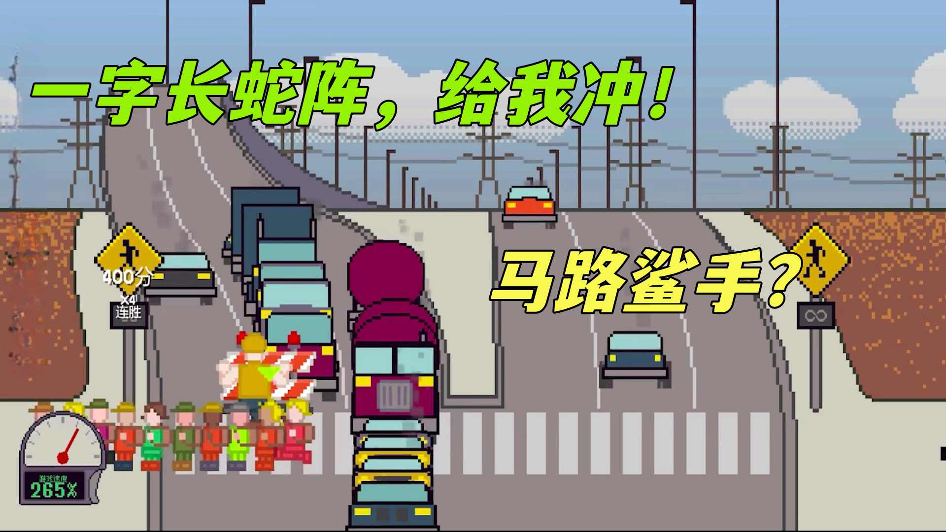 小朋友過馬路圖2