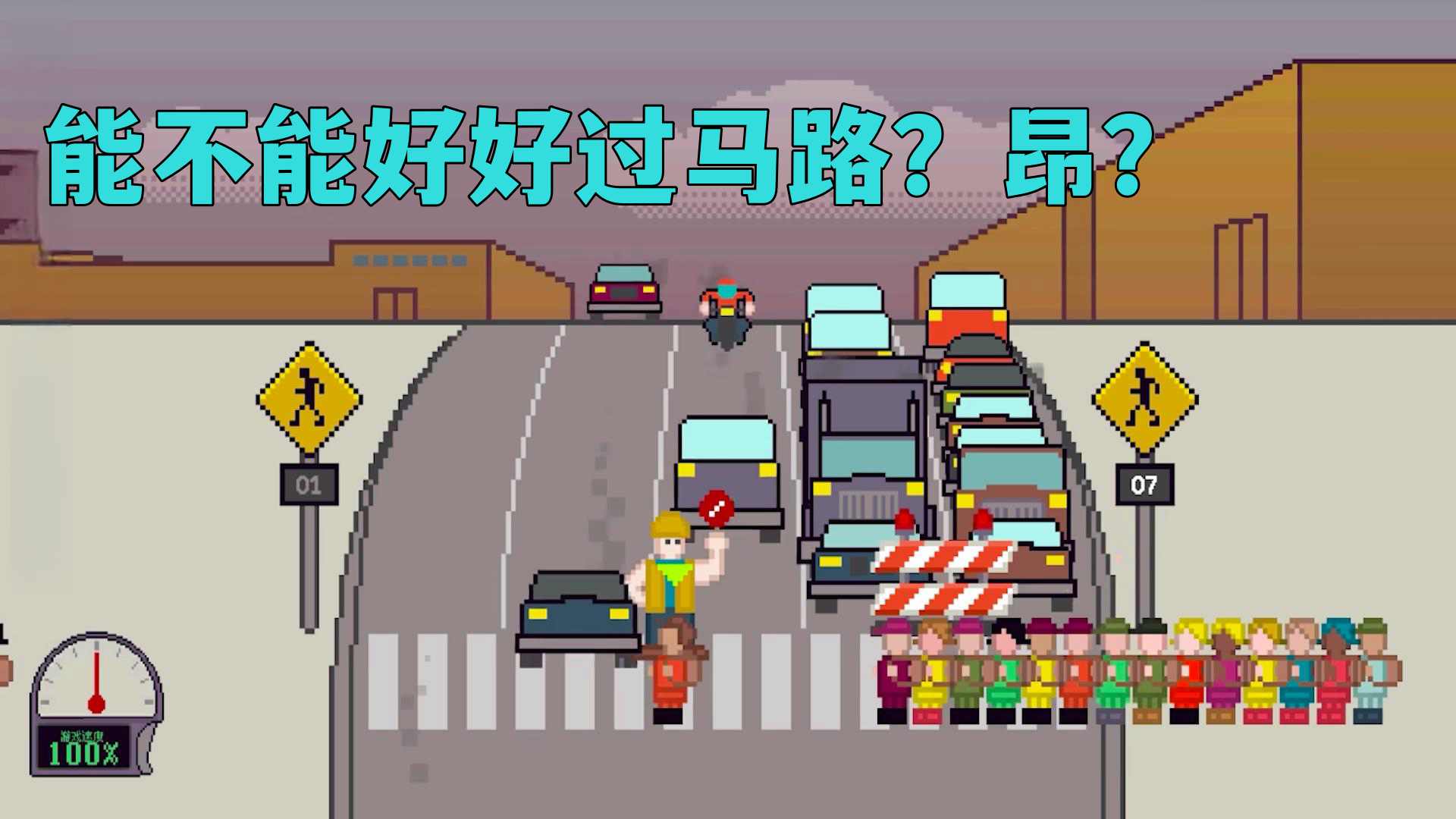 小朋友過馬路圖3