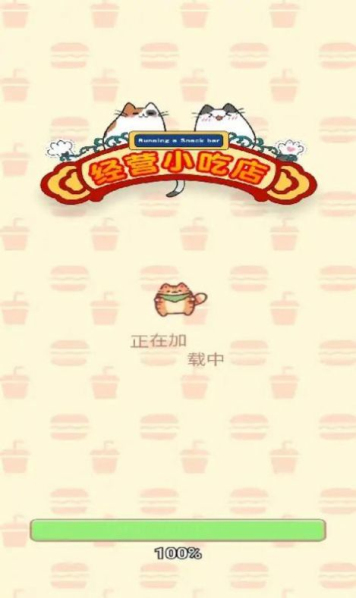 經(jīng)營小吃店圖3