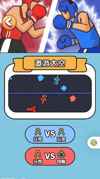 雙人對(duì)戰(zhàn)求生圖2
