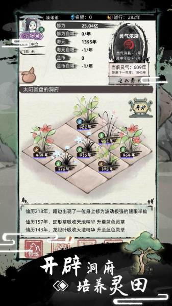不一樣的修仙2圖3