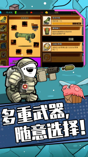 狂暴小兵圖1