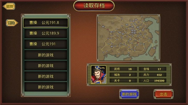 鬼才三國最新版圖2