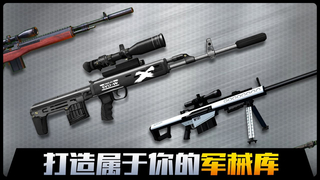 榮譽狙擊圖2