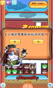 三國(guó)群喵傳圖1