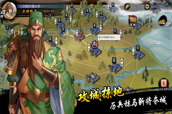 古戰(zhàn)三國(guó)圖1