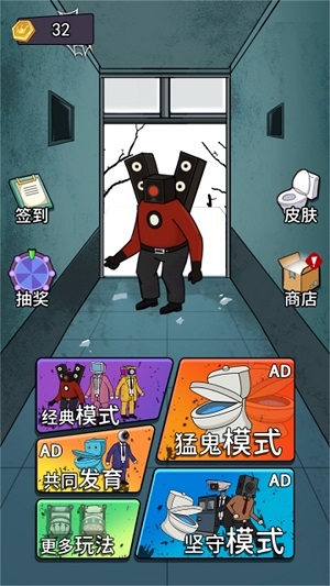 馬桶人躺平發(fā)育圖3
