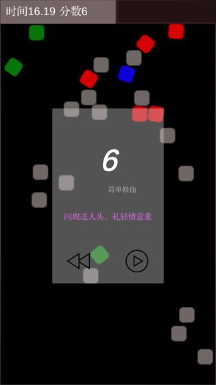 走位走位圖3