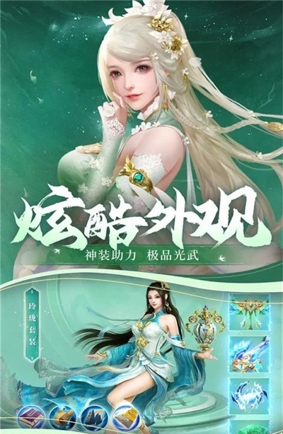 神州豪侠放置修仙图1
