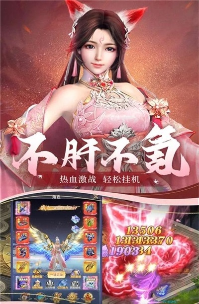 神州豪侠放置修仙图2