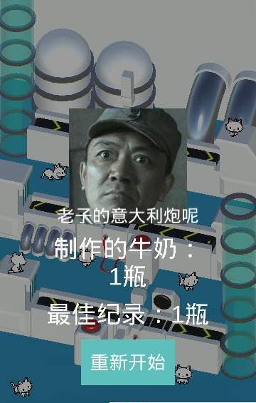 牛奶工厂图3