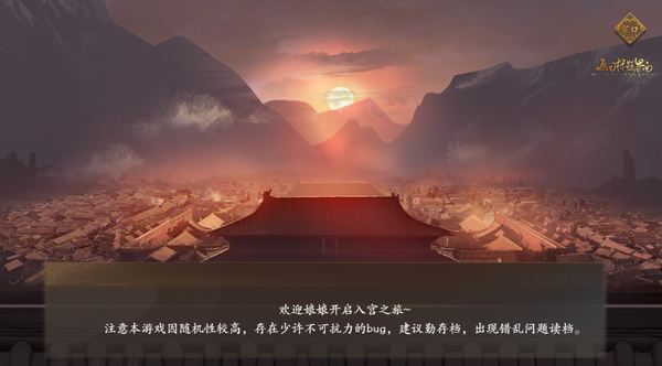 宫斗这件小事图1
