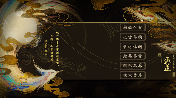 宫斗这件小事图2