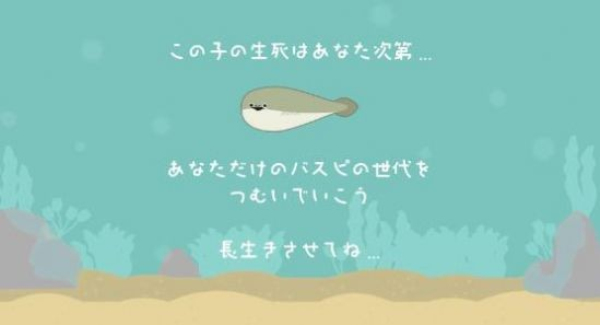 虚无鱼BasPi中文版图2