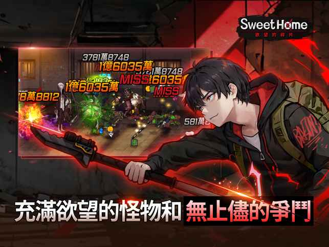 甜蜜家园欲望的碎片图3