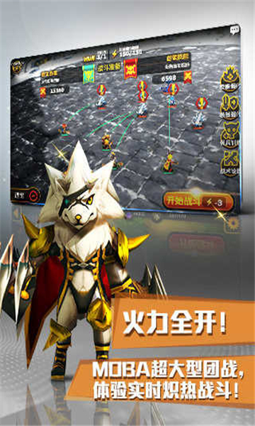 三国风云传图1