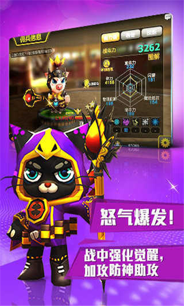 三国风云传图2