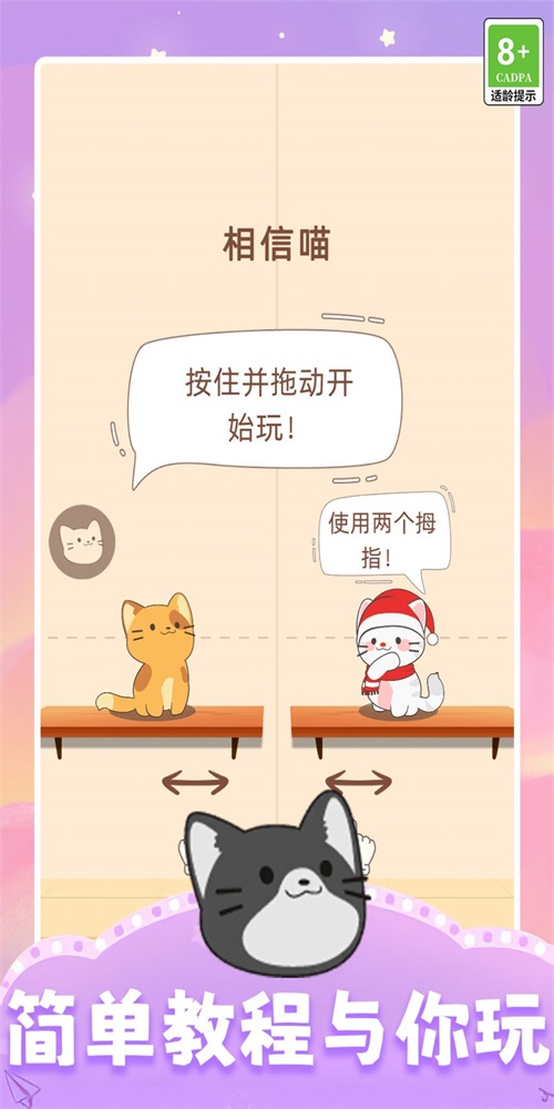 開心貓咪圖3