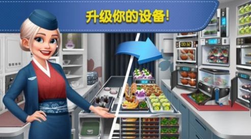 飛機(jī)大廚商店圖1