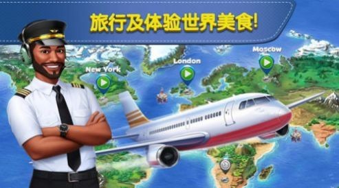 飛機(jī)大廚商店圖2