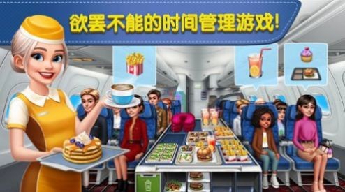 飛機(jī)大廚商店圖3
