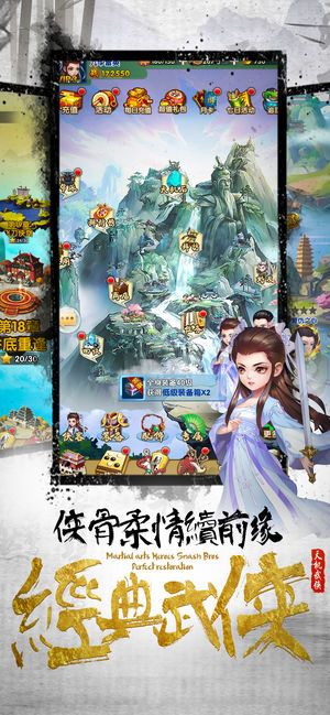 天机江湖图2