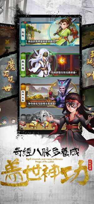 天机江湖图3