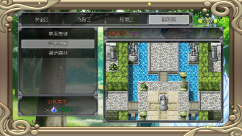 幻化见闻录修改器图2