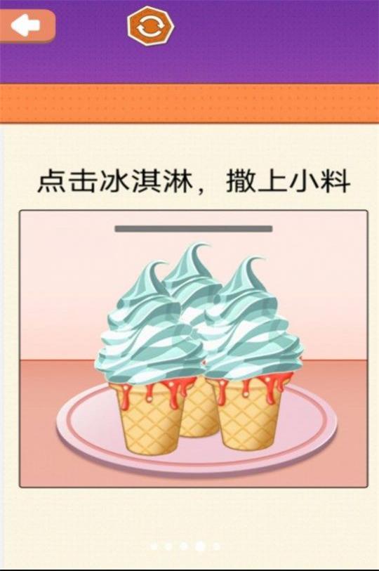 小美做蛋糕图1