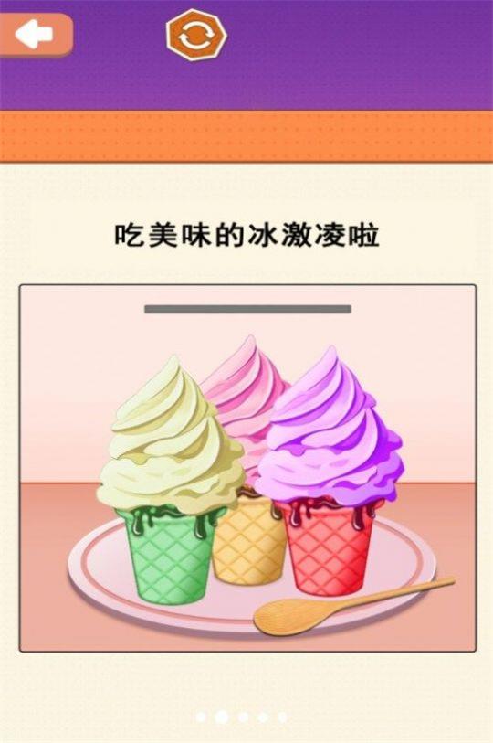 小美做蛋糕图2