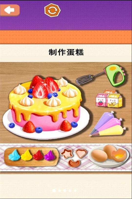 小美做蛋糕图3