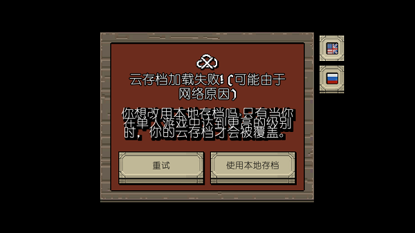 该死的混蛋可存档图1