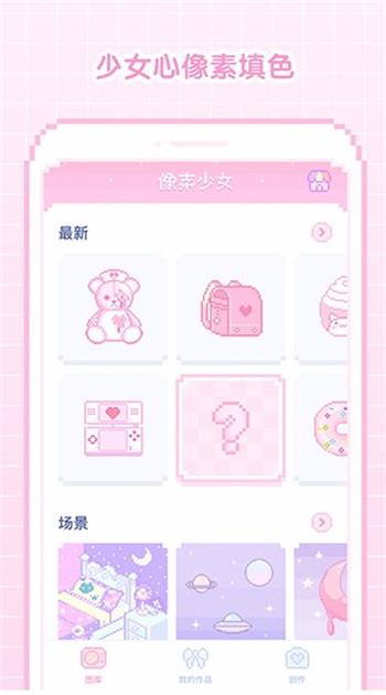 像素少女图1