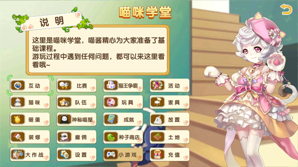 花樣喵咪圖2