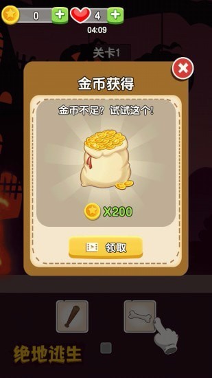 絕地逃生圖1