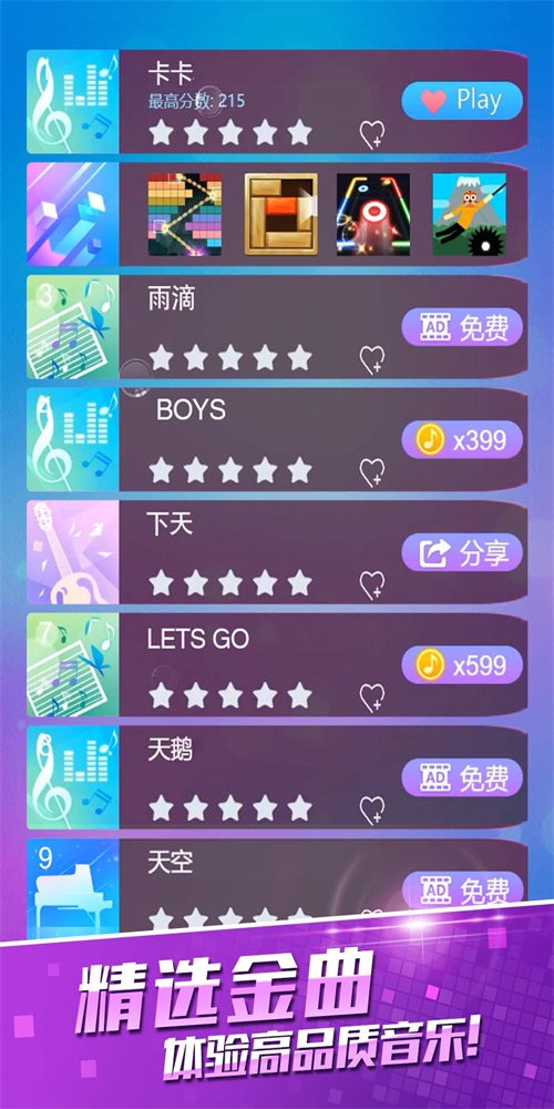 愛上鋼琴塊圖1