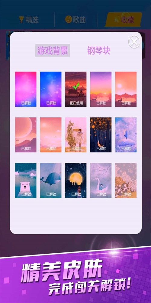 愛上鋼琴塊圖2