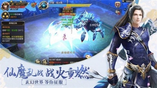 仙域飘渺行图1