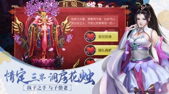 仙域飘渺行图3