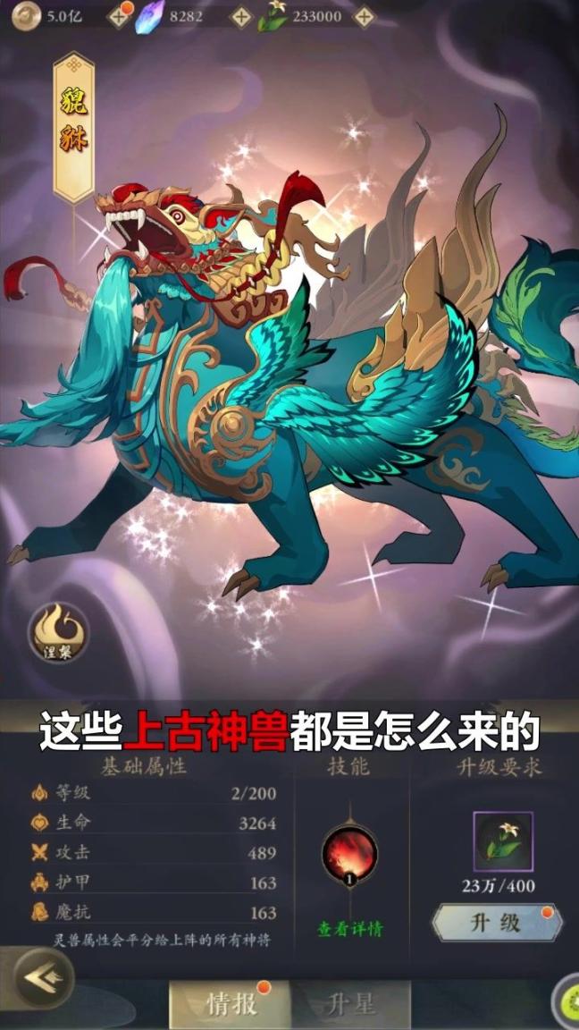 上古妖神錄最新版圖1