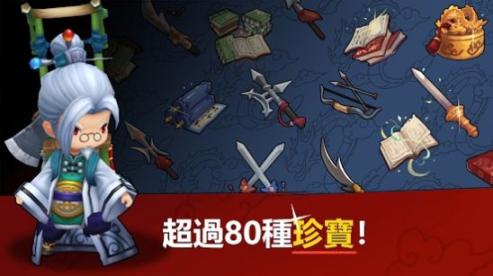 三分三國官方最新版圖1