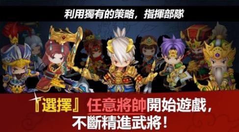 三分三國官方最新版圖3