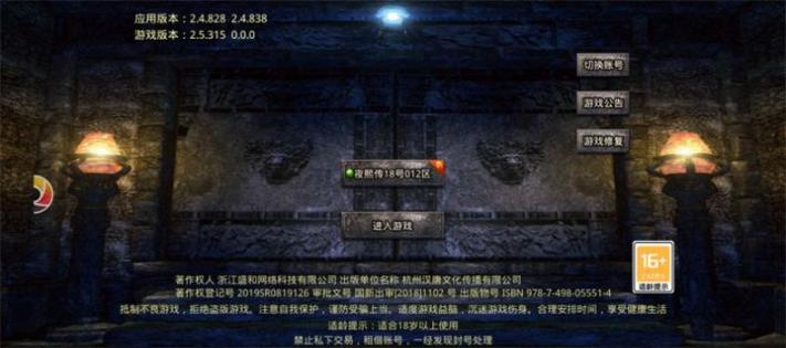 夜熙傳官方安卓版圖3