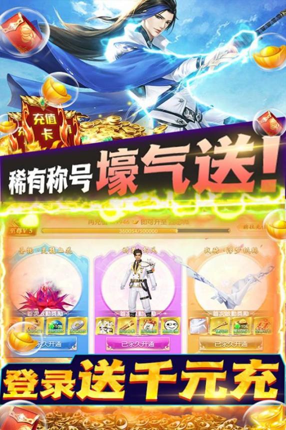 天仙道之山海經(jīng)最新官方版圖1