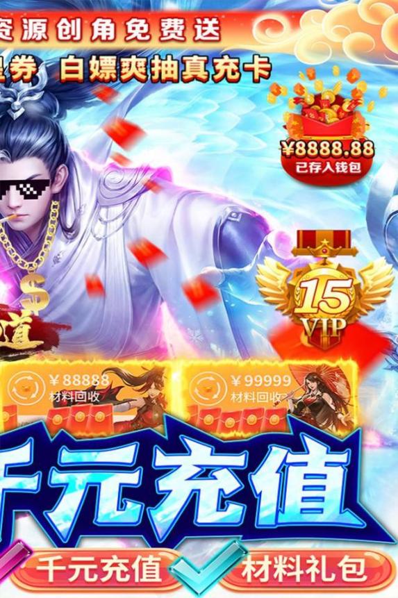 天仙道之山海經(jīng)最新官方版圖3