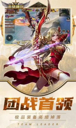 亞瑟神劍奧丁神話安卓正式版圖2