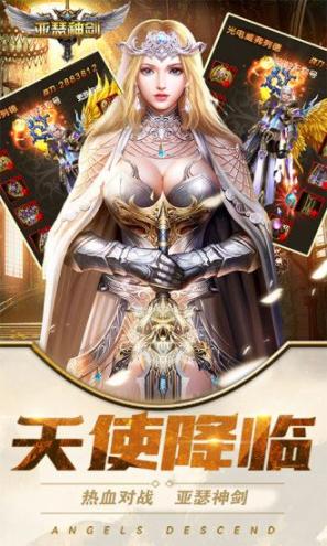 亞瑟神劍奧丁神話安卓正式版圖3