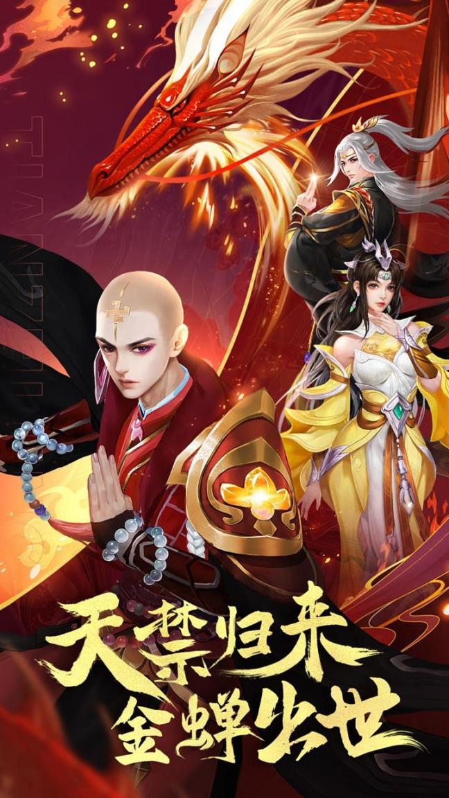 天之禁諸界破碎官測試服官方最新版2025圖1