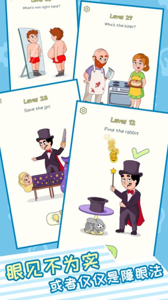 赢在思维爱琳诗篇官方版图3