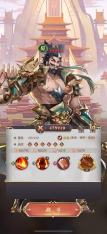 三国神将召唤官方版图2